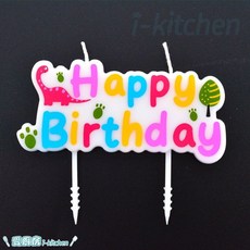 愛廚房 恐龍生日快樂蠟燭 藍色/粉色 生日蛋糕裝飾, 1個, 粉色1箱24組(數量請下24)