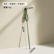 細長吸管刷 綠色吸管刷+杯蓋刷, 1個, 綠色 吸管刷+杯蓋刷