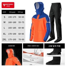 오토바이 우의세트 비옷 정장 장마 방수 분할 재킷 바지 가벼운 휴대용 반사 세트 야외에 편안한 내구성, S, 31)Orange blue