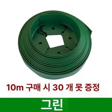 머스코 L자형 잔디 격자 분리대 정원 조경 펜스 칸막이, 10cm 높이 그린