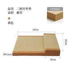 명상 방석 의자 천연 코코넛 야자 쿠션, Wuwang 노랑 2배 Juite