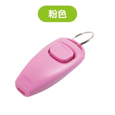 芋仔本舖 寵物訓練響片, 1個, 口哨+響片【粉色】