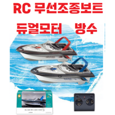 무선조종 / 원격제어 / RC보트 / 유아 / 어린이 / 알씨 / 미니잠수함 / 물놀이장난감, 레드, 1개