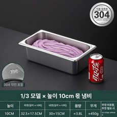 스테인리스 반찬통 식당용 바트 주방 서빙용 어묵탕 좁고, 1개, 3 높이 10cm 32.5x17.5x10cm, 1cm