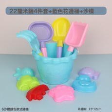 DFMEI 兒童鏟子沙灘玩具套裝寶寶玩沙子挖沙挖土工具趕海邊塑料鏟子水桶, 1個, 22釐米鏟4件套+藍色花邊桶+6沙模:如圖, 1cm