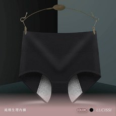 LUCISSI 純棉高腰生理內褲 親膚舒適防側漏, 極雅黑,L（45-55kg）