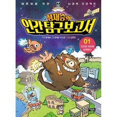 정재승의 인간탐구보고서 1 : 인간은 외모에 집착한다, 아울북, 1null