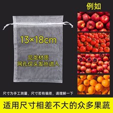 작물 농작물 과일 25개 방충망 조류 야채 벌레 해충방지망 23x30cm 작물보호망 보호, 1318cm 300 팩