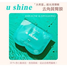Peachup u shine 杏仁酸去角質美臀凝膜, 1個, 10%杏仁酸去角質臀膜