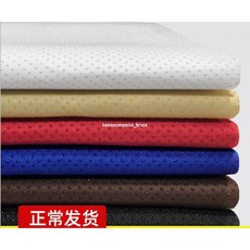 滴塑止滑布料 嬰兒鞋底寵物床墊點塑布坐墊防滑布(1米價), 1個, 白色防滑布料 一米價