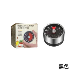 機械計時器 廚房磁吸式免電池定時器, 1個, 機械定時器-黑色