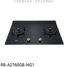 Rinnai 林內 RB-A2760GB-NG1 雙口檯面式瓦斯爐 黑色玻璃 一級能效, LPG