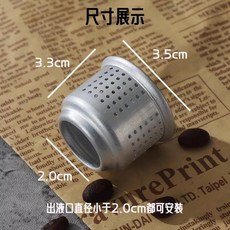 雙閥摩卡壺增壓閥頭配件 三代六代防濺閥, 單雙閥通用防噴濺帽, 單雙閥通用防噴濺帽