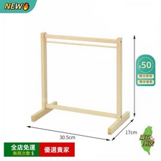 A14衣帽架落地寵物 衣櫃貓咪衣架 衣帽架小衣服實木 狗狗衣架收納架寵物 衣物收納貓咪衣物 實木多功能衣架ZW, 30CM-K186842046, 1個