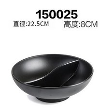 黑色仿瓷雙格湯麵碗, 150025小號, 1個, 磨砂黑色