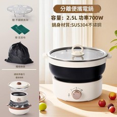 行動式電煮鍋 旅行分體鍋 復古綠, 黑色2.5L款 玻璃蓋 220V英規插頭
