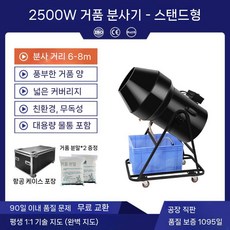 수영장 버블 머신 거품 기계 워터파크 축제 비눗방울 버블건, 2500W 수직 케이스+거품2팩(블랙)