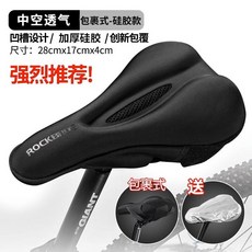 洛克兄弟自行車坐墊套山地車座墊套舒適記憶海綿硅膠鞍座套軟裝備, 中空透氣 記憶棉  舒適慢回彈 黑色, 1個