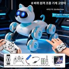 더엘픽 ai강아지 스마트 음성 애완용, 1세트, 1개, 블루 제스처 센서 시계 듀얼 컨트롤