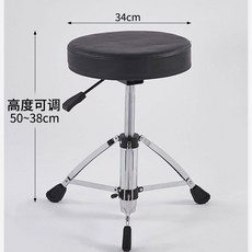 爵士鼓鼓椅 馬鞍凳 鼓椅 成人兒童絲槓陞降高度可調旋轉 電鼓椅, 1個, 圓面升降凳