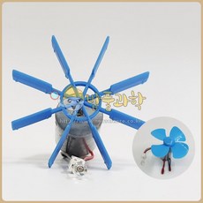 (ART)풍력발전기 수력발전기 (5인용)