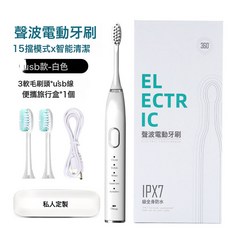 DFMEI 家用震動軟毛牙刷充電款自動款聲波式成人電動牙刷衝牙器, 1個, 【3刷頭】, A款磁懸浮【白色】