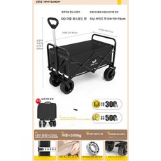 접이식손수레 접이식 웨건 폴딩카트 캠핑용 타이어 휴대용 아웃도어 구루마 캠핑 구르마, 기본 사용 인원, 블랙 전지형 넓은바퀴 탄성레버 디스크브레이크