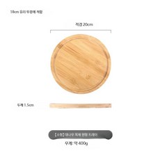 케이크보관함 빵보관함 디저트 푸드커버 브래드 케익커버, 1개, 대나무 접시 18cm 뚜껑 전용