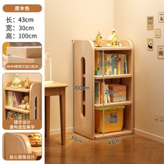 實木落地靠牆兒童學生書架, 全實木 15MM無漆松木四層43*30*100CM:組裝