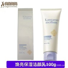 袋鼠媽媽青少年洗麵奶煥亮保濕潔顔乳控油保濕深層清潔毛孔, 1個