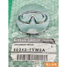 【汽車零件專家】日產 G35 07- 年 輪軸蓋 輪軸中心蓋 輪胎中心蓋 輪子中心蓋 車輪中心蓋 40343-1VW5A, 1個