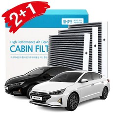 현대 자동차 에어컨 항균 필터, 3개, 아반떼AD > K111