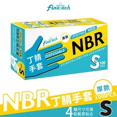 FineTech NBR 丁腈手套, 1個, 100個裝