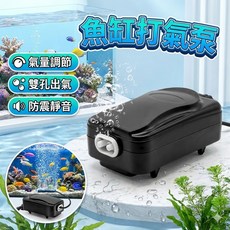 雙孔低音養魚充氣泵 魚缸打氣機 打氧機, 1個