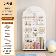 우드 타공판 스탠드 페그보드 직배송 공장 맞춤 목재 6색 파티션, 1. 아치형 화이트 80x168cm