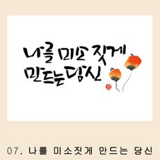 위드지저스 말씀 캘리아트 글라스도마(선물용)- 교회용품 교회주방용품 기독교디자인 교회선물용품 임직식 여전도회 교회답례품 마이제이디, 1개