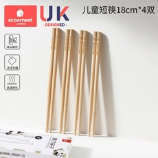 scoonest 兒童筷子 雞翅木 無漆無蠟, 1個, 高山楠竹 兒童短筷18cm*4雙, 高山楠竹