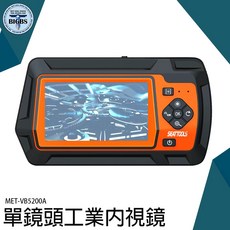SEATTOOLS MET-VB5200A 工業內視鏡 20米蛇管, 1個