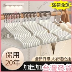 台灣發貨 統編 首單立減 加粗加厚不鏽鋼防滑衣架 北歐風 曬衣架 衣架 止滑衣架 防滑衣架 兒童衣架, 1個, 五代升级加粗款-云水蓝,品质升级*无痕防滑：1支装