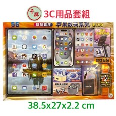 紙紮3C套組：紙紮平板、紙紮手機 - 祭祀往生親友, 紙紮3C套組