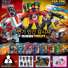 스키비디 토일렛 호환 블록 2026 쌍검 타이탄 거대 스피커맨 모니터링맨 변기맨 굿즈, 33