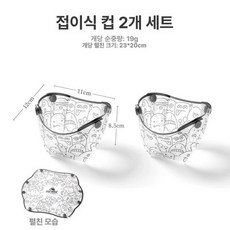 휴대용 초경량 캠핑 플레이트 그릇 접시 백패킹 접이식, 1개, PP 접이식 컵 2개