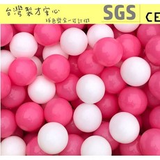 球的世界工廠 台灣製 現貨 加厚7公分遊戲彩球 果凍粉色彩球 球屋球池球 海洋球/波波球 空心軟球 SGS, 果凍粉+白色混色50球, 1個