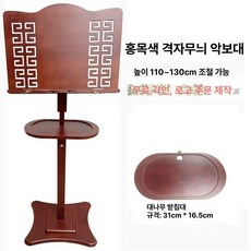 악보 거치대 높이조절 보면대 악보 접이식 악보대, 1개, 레드우드 대나무 속이빈악보판 클립 B