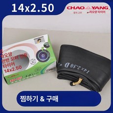 드롭퍼 싯포스트 시트 서스펜션 가변 원격 드로퍼 부품, 1개, 1cm, 14 2.50 핏 풀 디스크 모터 전용 타이어