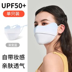 防曬口罩 防曬口罩漸變新品女士面罩開車防風3d男士騎行護眼角透氣防紫外線, 【UPF50+護眼角】漸變藍1只-可水洗, 1個