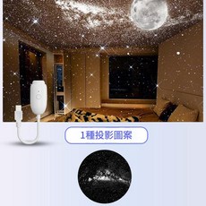 NIGHT ROMANTIC STAR USB星空投影燈 打造浪漫夜空, USB投影燈 1套投影圖案
