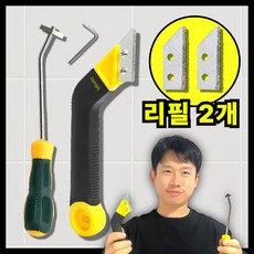 5개 세트 미레토 타일 셀프 줄눈제거기 키트, 1세트