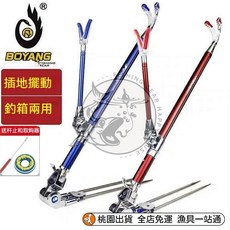 插地魚竿支架 不銹鋼可橫嚮調節短節超硬釣竿架桿 釣魚支架 竿架 架竿器 地插 海釣 溪釣 漁具輔助裝備, 藍色（帶失手繩）,1.5米