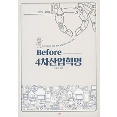 see communication Before 第四次工業革命：不過於浮誇 真正改變生活的飯碗政治, 高榕禛